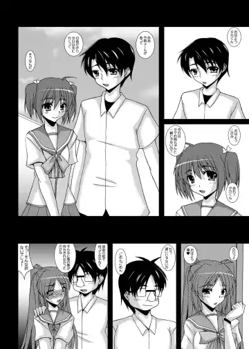 [Izumi Yayoi] Ore no Tamane wa Kimoota no Ero Maid Tama Netorare Sonyo 5 Fhentai - Page 13