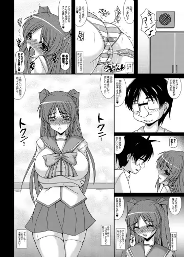 [Izumi Yayoi] Ore no Tamane wa Kimoota no Ero Maid Tama Netorare Sonyo 5 Fhentai - Page 15