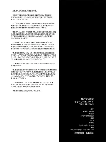 [Izumi Yayoi] Ore no Tamane wa Kimoota no Ero Maid Tama Netorare Sonyo 5 Fhentai - Page 37