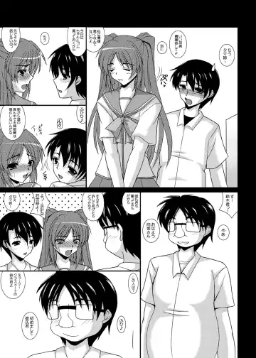 [Izumi Yayoi] Ore no Tamane wa Kimoota no Ero Maid Tama Netorare Sonyo 5 Fhentai - Page 4