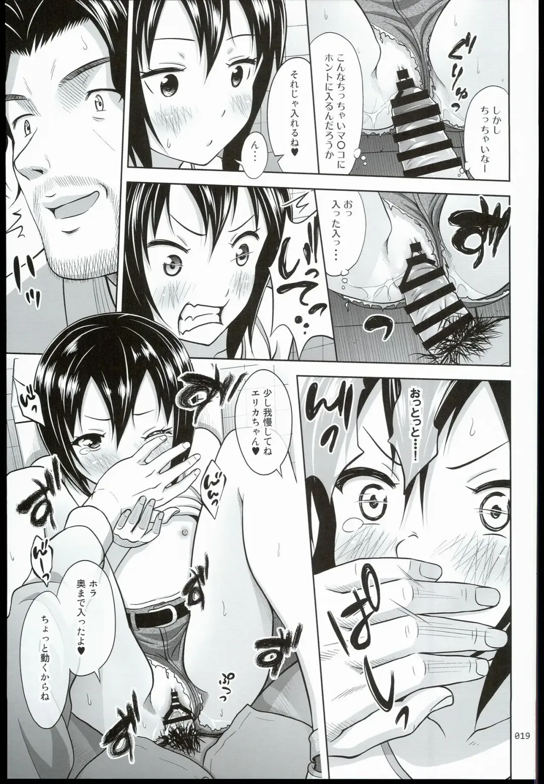 [Malcorond] Kinjo no Ko na Shoujo no Ehon Fhentai - Page 19