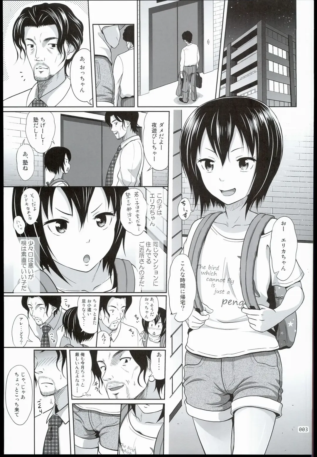 [Malcorond] Kinjo no Ko na Shoujo no Ehon Fhentai - Page 3