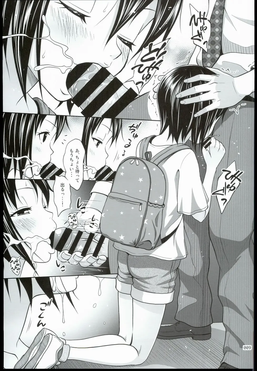 [Malcorond] Kinjo no Ko na Shoujo no Ehon Fhentai - Page 9