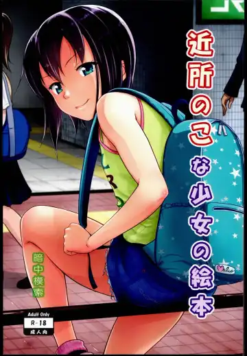 Read [Malcorond] Kinjo no Ko na Shoujo no Ehon - Fhentai