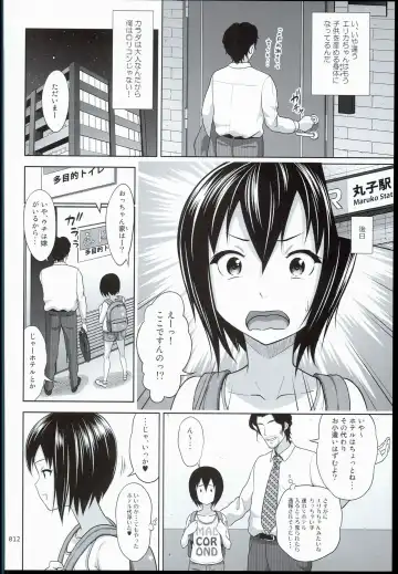 [Malcorond] Kinjo no Ko na Shoujo no Ehon Fhentai - Page 12