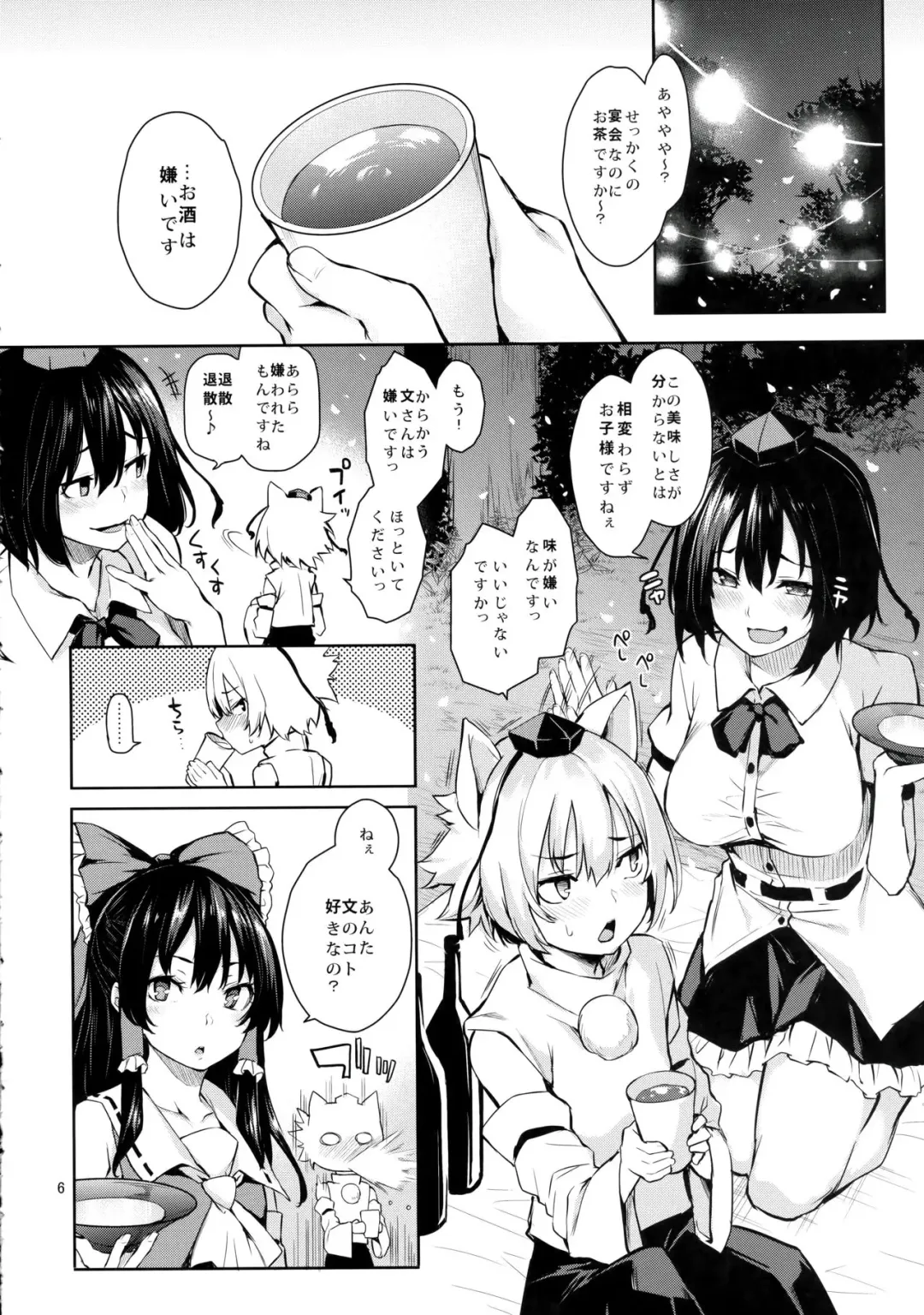 [Michiking] Yoidore Desuka Aya Onee-san! Fhentai - Page 6