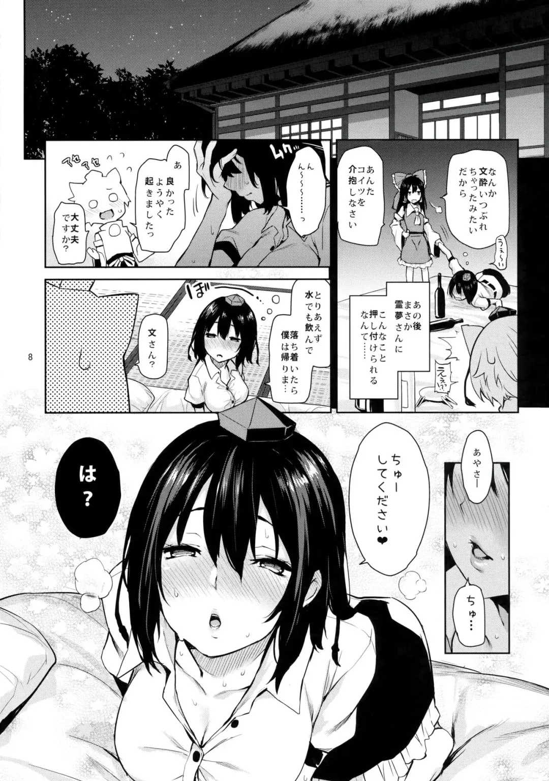 [Michiking] Yoidore Desuka Aya Onee-san! Fhentai - Page 8