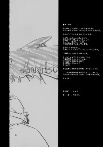 [Michiking] Yoidore Desuka Aya Onee-san! Fhentai - Page 24