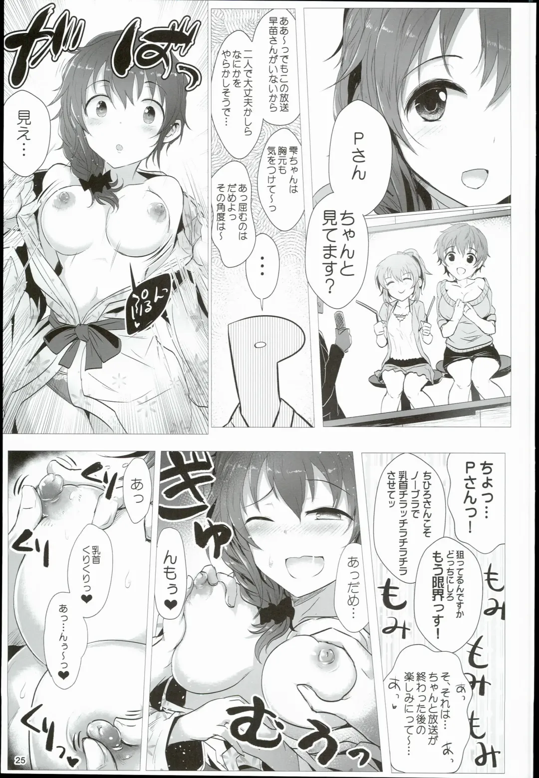 [Kara] Chihiro to Issho ni Sutadori Onsen Kakinshisou Fhentai - Page 25
