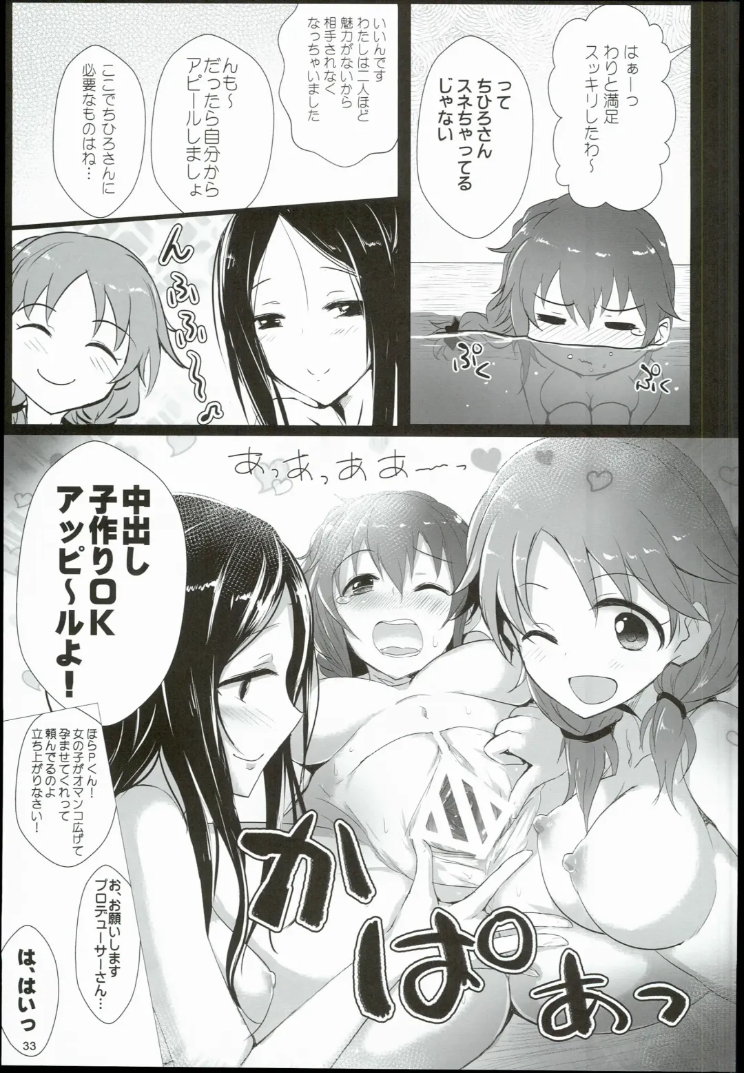 [Kara] Chihiro to Issho ni Sutadori Onsen Kakinshisou Fhentai - Page 33