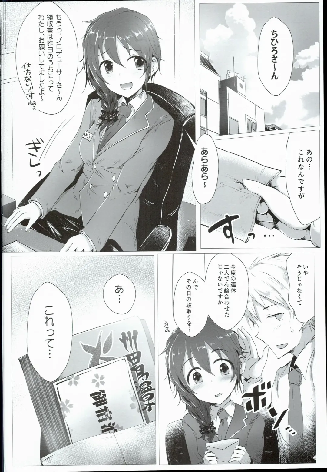[Kara] Chihiro to Issho ni Sutadori Onsen Kakinshisou Fhentai - Page 4