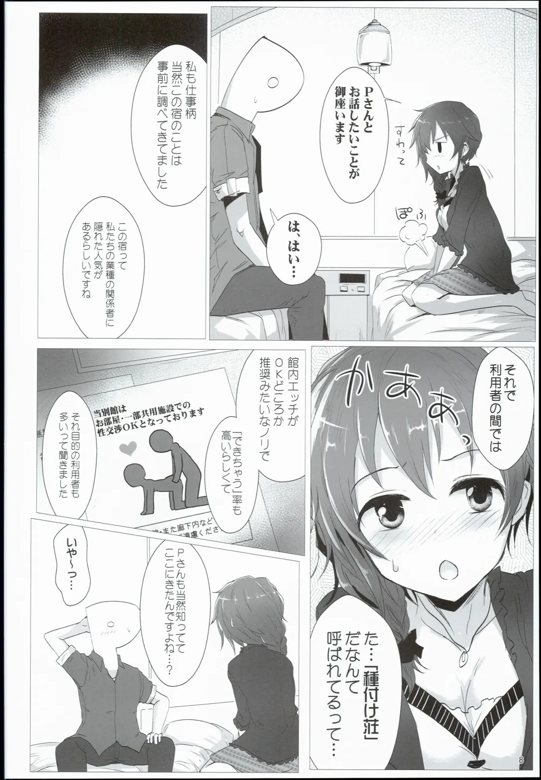 [Kara] Chihiro to Issho ni Sutadori Onsen Kakinshisou Fhentai - Page 8