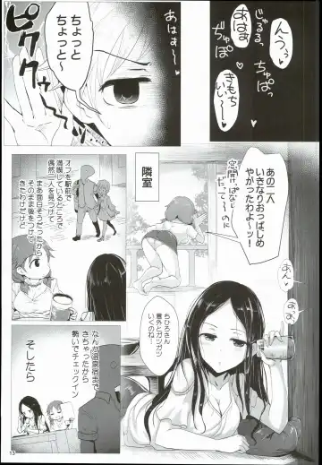 [Kara] Chihiro to Issho ni Sutadori Onsen Kakinshisou Fhentai - Page 13