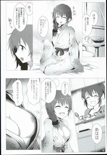 [Kara] Chihiro to Issho ni Sutadori Onsen Kakinshisou Fhentai - Page 24