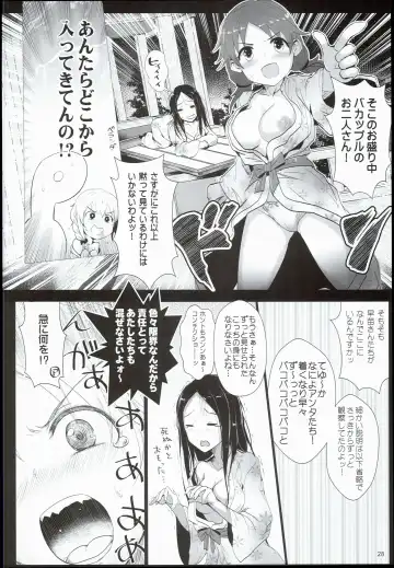 [Kara] Chihiro to Issho ni Sutadori Onsen Kakinshisou Fhentai - Page 28