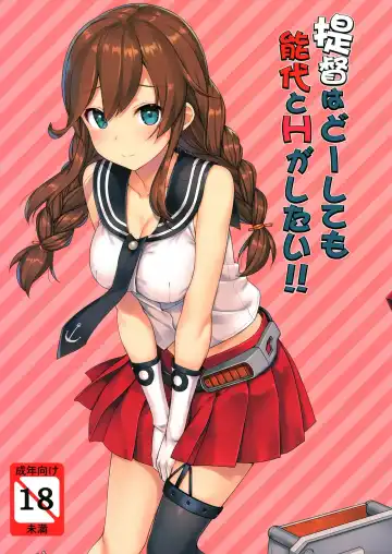 Read [Takayaki] Teitoku wa Doushite mo Noshiro to H ga Shitai!! - Fhentai