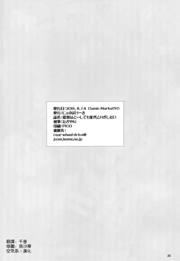 [Takayaki] Teitoku wa Doushite mo Noshiro to H ga Shitai!! Fhentai - Page 30