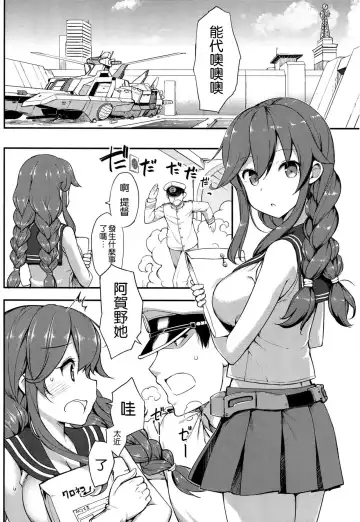 [Takayaki] Teitoku wa Doushite mo Noshiro to H ga Shitai!! Fhentai - Page 4