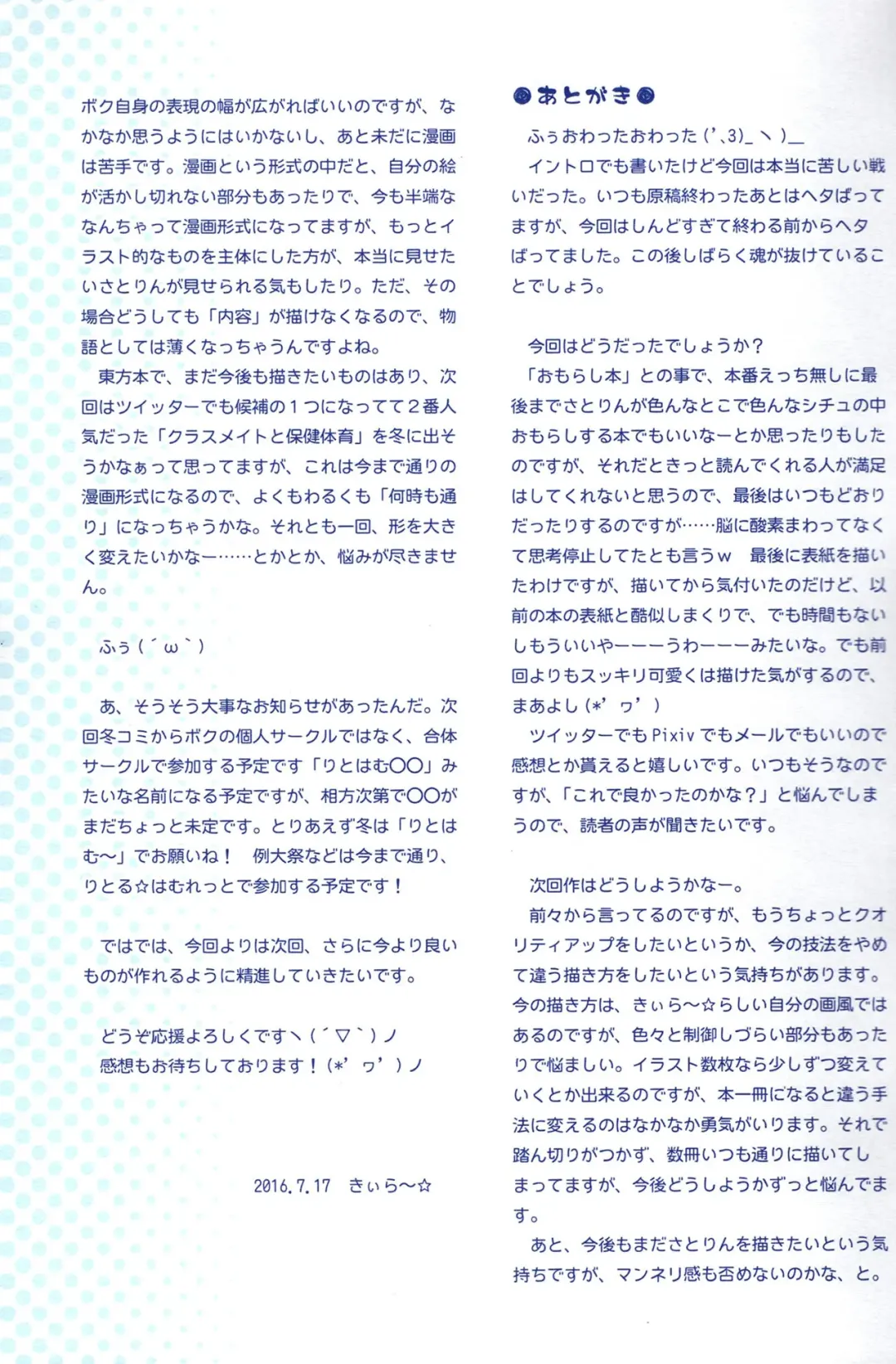 [Kiira] Omorashi Daisuki Satori-san Fhentai - Page 31