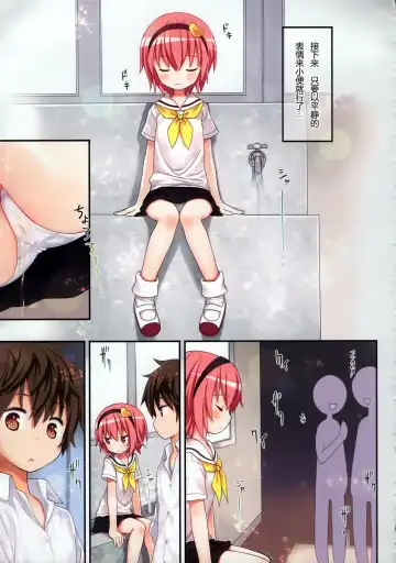 [Kiira] Omorashi Daisuki Satori-san Fhentai - Page 11