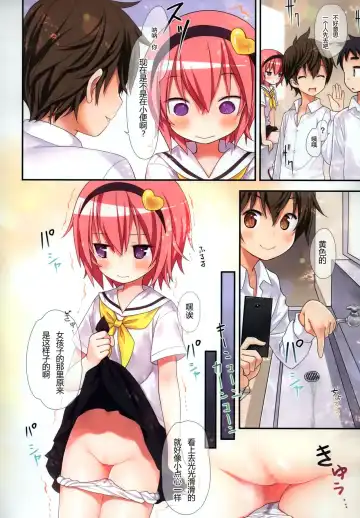 [Kiira] Omorashi Daisuki Satori-san Fhentai - Page 12