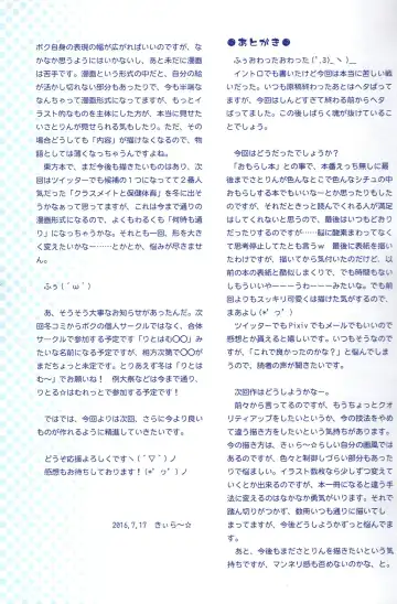 [Kiira] Omorashi Daisuki Satori-san Fhentai - Page 31