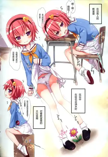 [Kiira] Omorashi Daisuki Satori-san Fhentai - Page 6