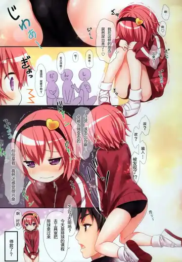 [Kiira] Omorashi Daisuki Satori-san Fhentai - Page 9