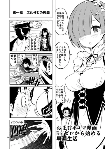 [Yahiro Pochi] Love:Rem kara Hajimeru Sourou Kaizen Seikatsu Fhentai - Page 24