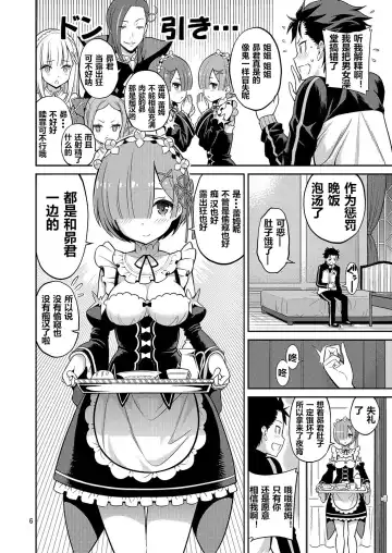 [Yahiro Pochi] Love:Rem kara Hajimeru Sourou Kaizen Seikatsu Fhentai - Page 6