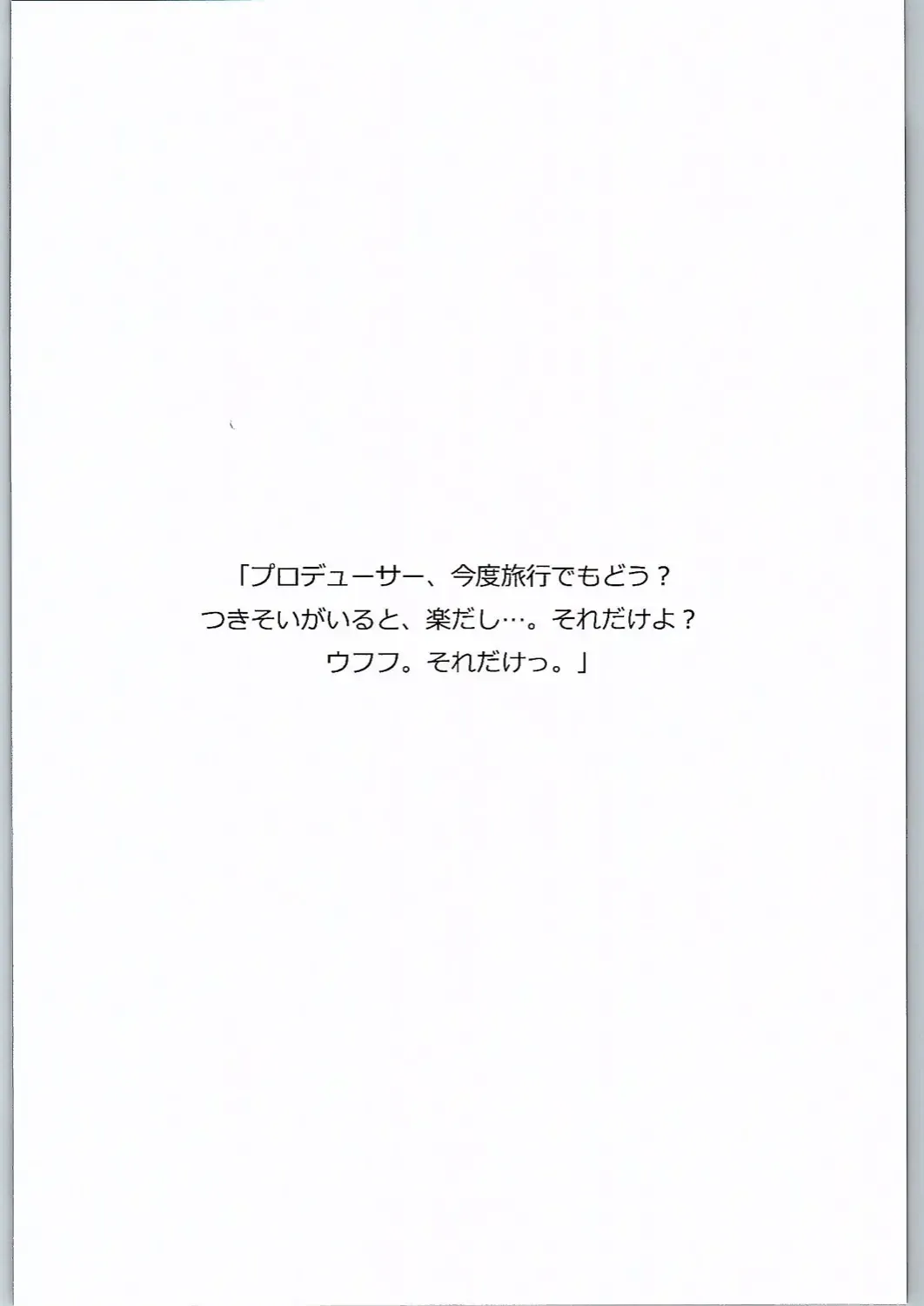 [Kei] Konomi Ecchi Fhentai - Page 3