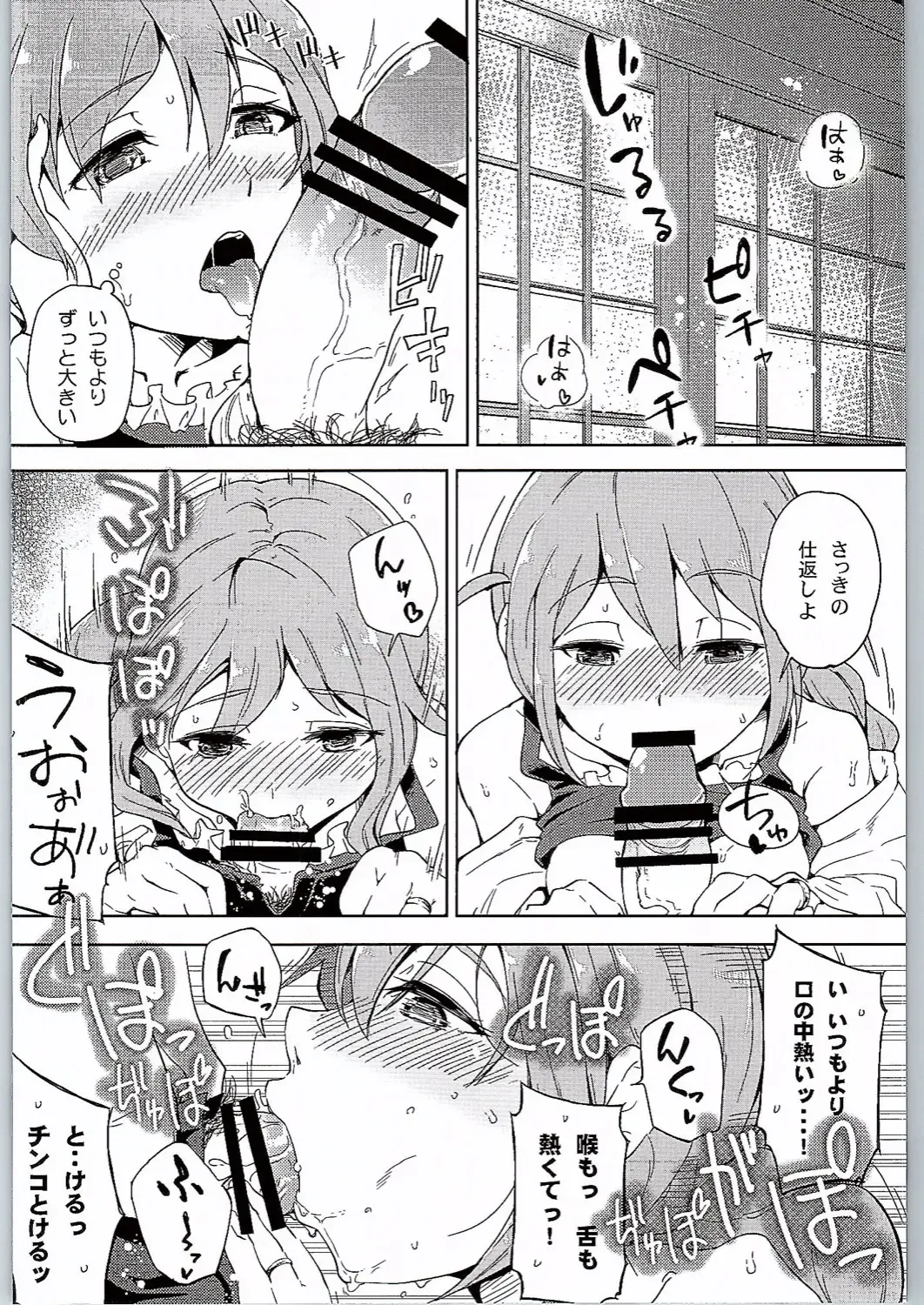 [Kei] Konomi Ecchi Fhentai - Page 7