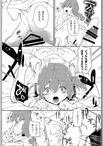 [Kei] Konomi Ecchi Fhentai - Page 12