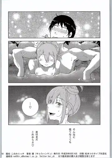 [Kei] Konomi Ecchi Fhentai - Page 17