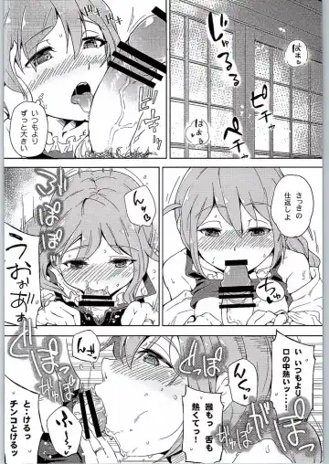 [Kei] Konomi Ecchi Fhentai - Page 7