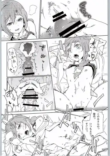 [Kei] Konomi Ecchi Fhentai - Page 9