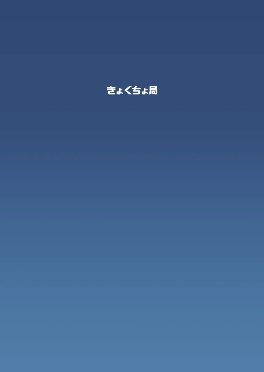 [Kyockcho] Nico Joku Fhentai - Page 20