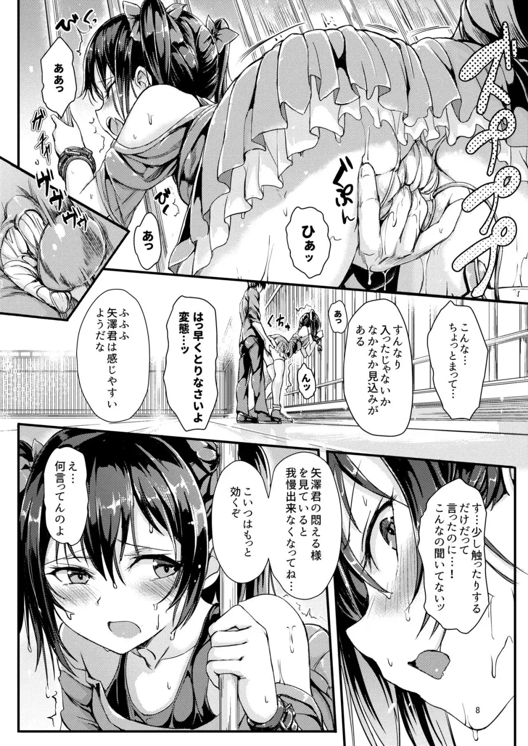 [Kyockcho] Nico Joku Fhentai - Page 6