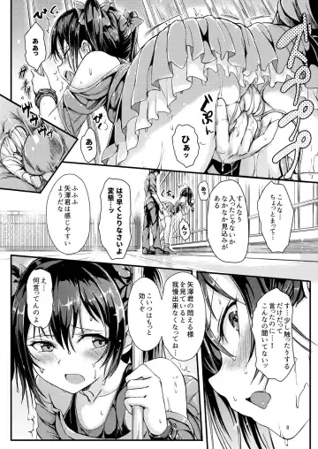 [Kyockcho] Nico Joku Fhentai - Page 6