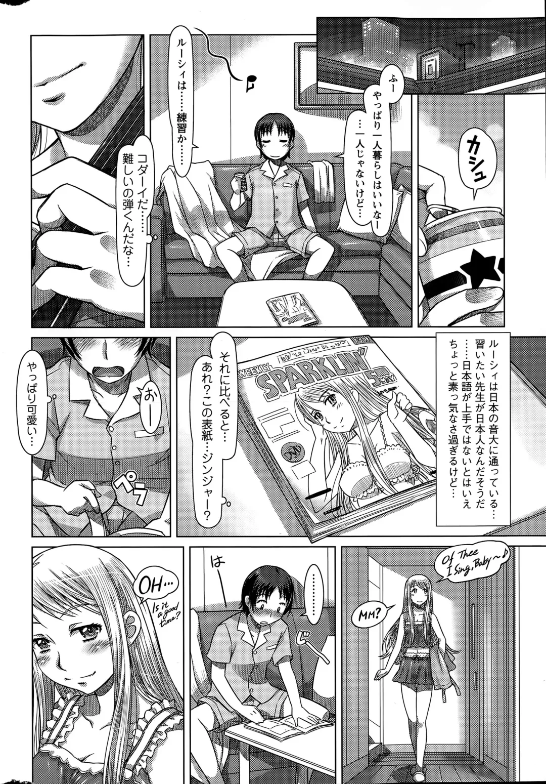 [Sameba Ikuya] Everything Goes Fhentai - Page 12