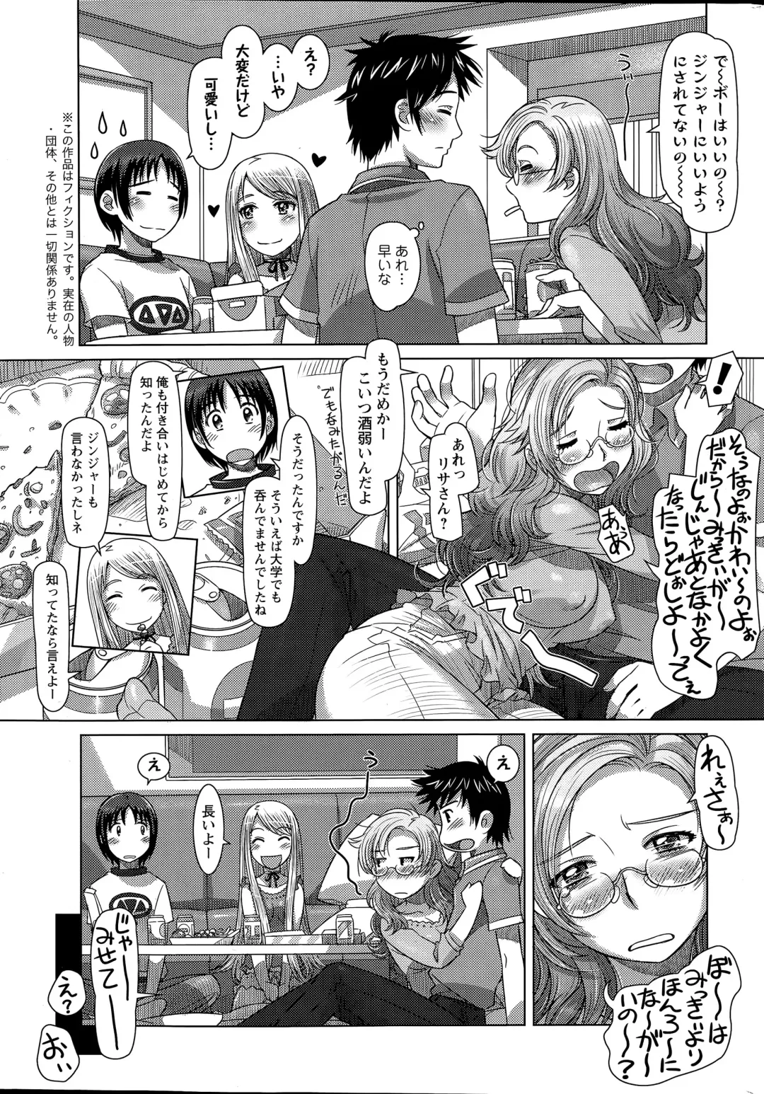 [Sameba Ikuya] Everything Goes Fhentai - Page 29