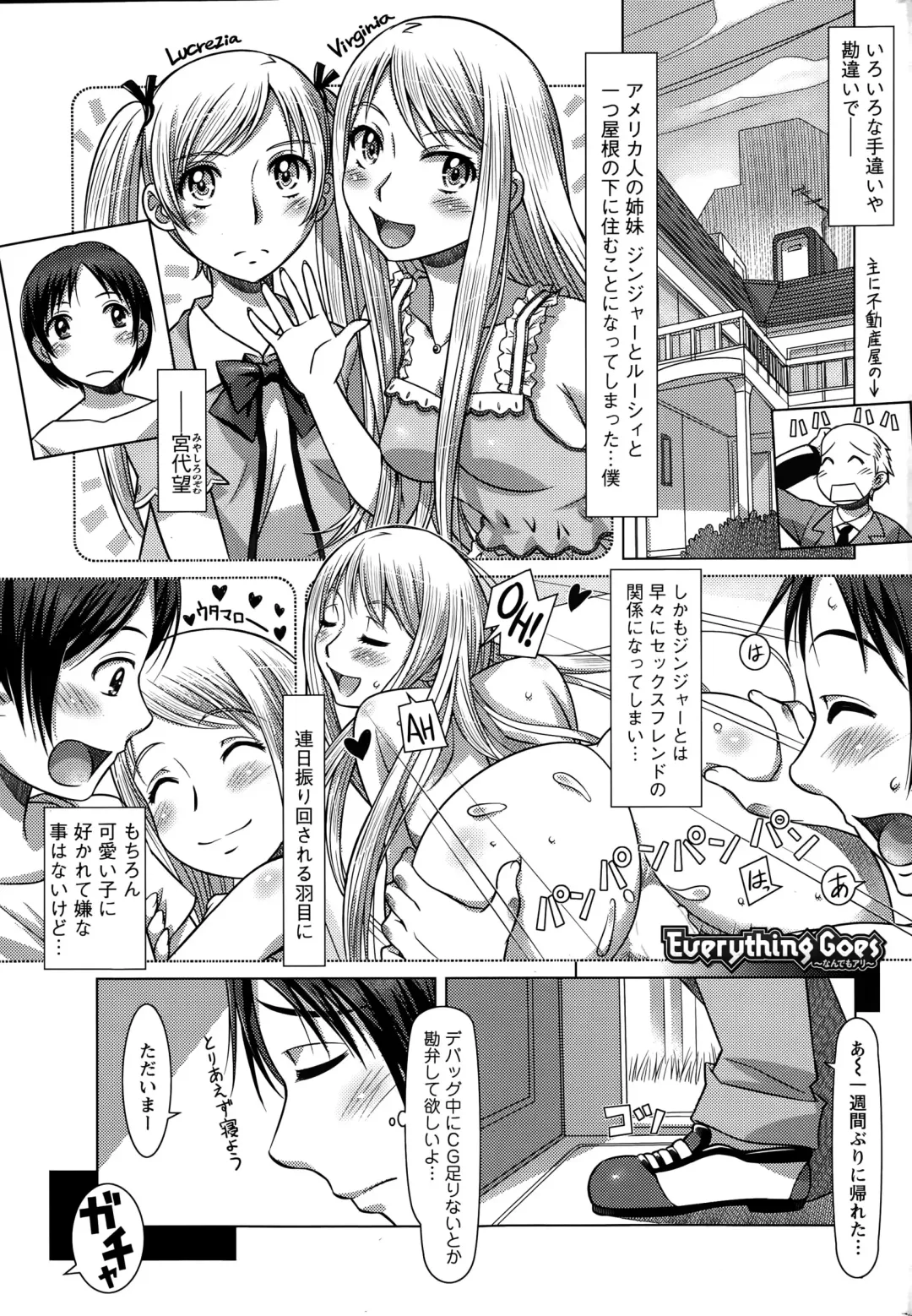 [Sameba Ikuya] Everything Goes Fhentai - Page 41