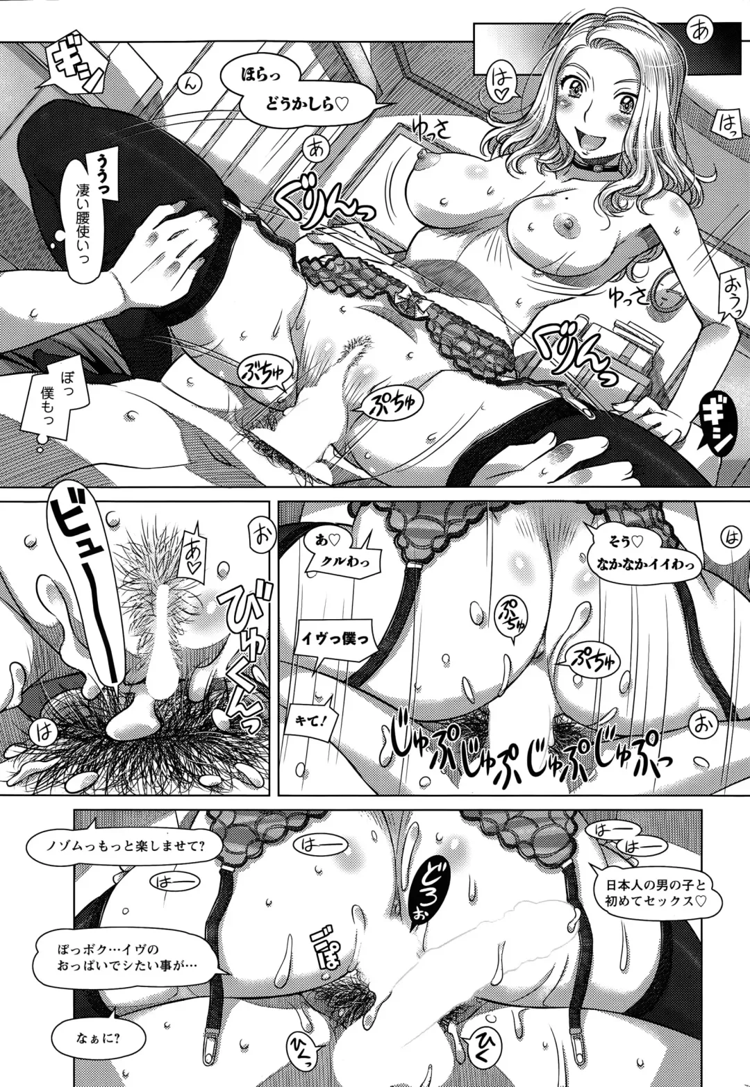 [Sameba Ikuya] Everything Goes Fhentai - Page 51