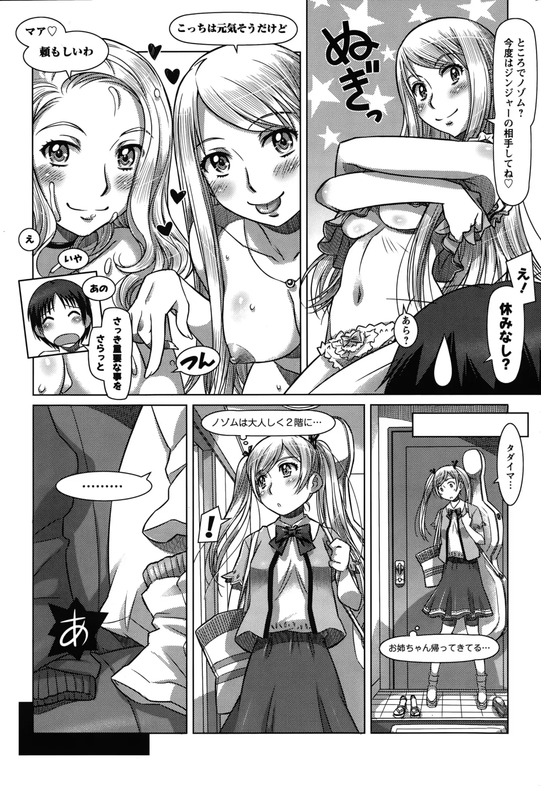 [Sameba Ikuya] Everything Goes Fhentai - Page 57