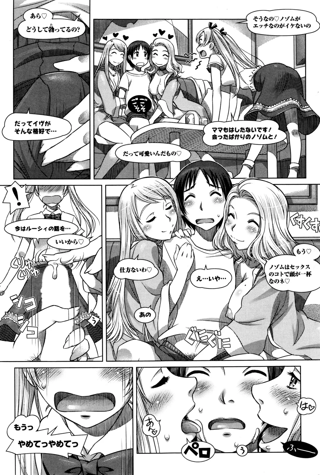 [Sameba Ikuya] Everything Goes Fhentai - Page 69