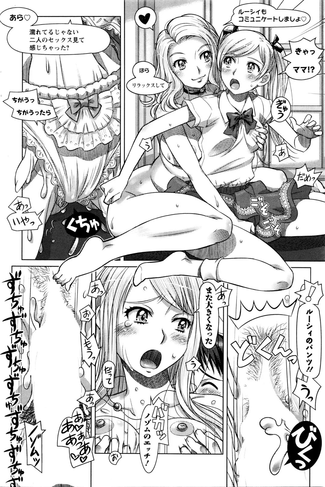 [Sameba Ikuya] Everything Goes Fhentai - Page 74