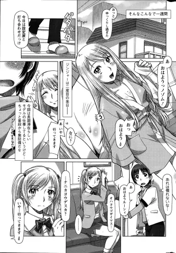 [Sameba Ikuya] Everything Goes Fhentai - Page 11