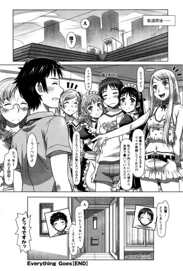 [Sameba Ikuya] Everything Goes Fhentai - Page 112