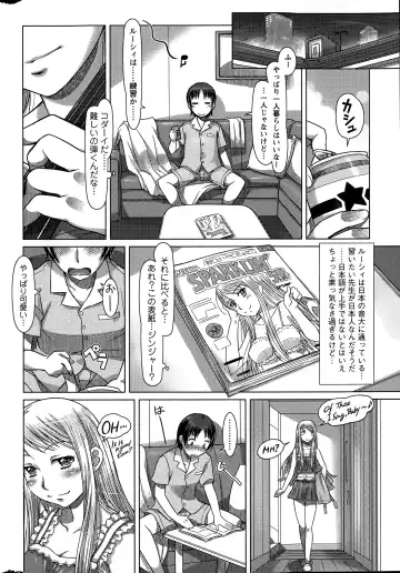 [Sameba Ikuya] Everything Goes Fhentai - Page 12