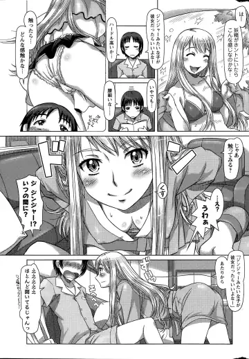 [Sameba Ikuya] Everything Goes Fhentai - Page 13